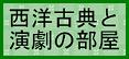 キムケン＆ユッキー