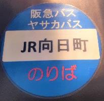 駅