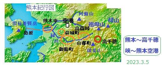 紀行