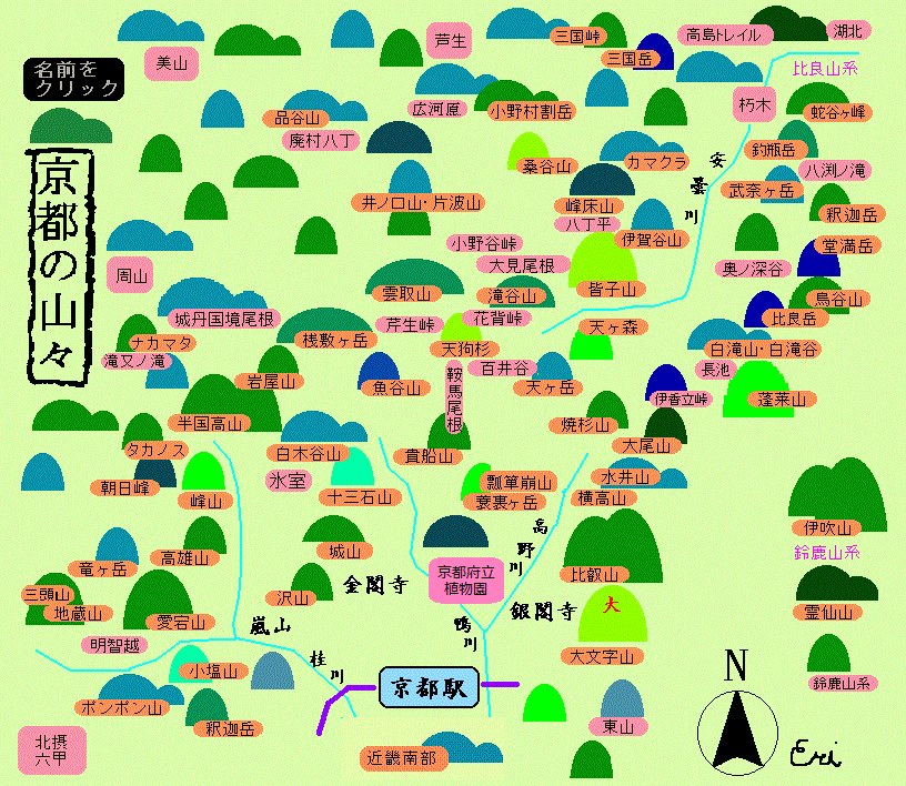山名一覧