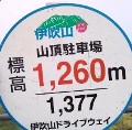 駅