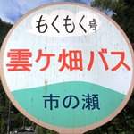 駅