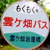 飾り