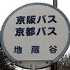 駅