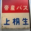 駅