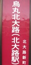 駅