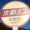 駅