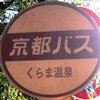 駅