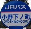バス停