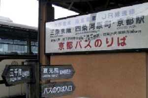 駅