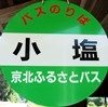 駅