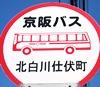 駅