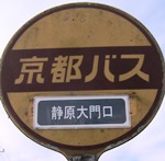 駅