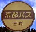 駅