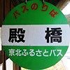 駅