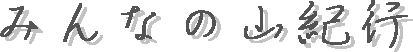 ロゴ